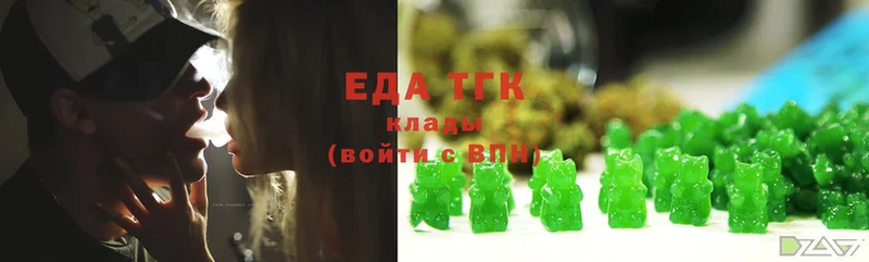 Еда ТГК конопля  Калтан 