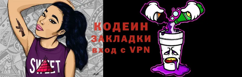 закладка  ОМГ ОМГ как войти  Codein Purple Drank  Калтан 