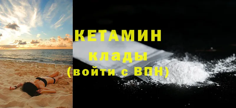 цена наркотик  Калтан  Кетамин ketamine 